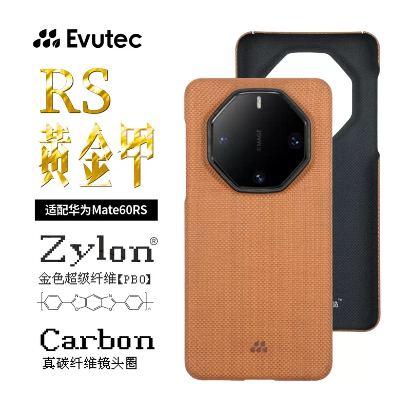 Evutec适用华为Mate60RS黄金甲金色超级纤维手机壳新款超薄保护套