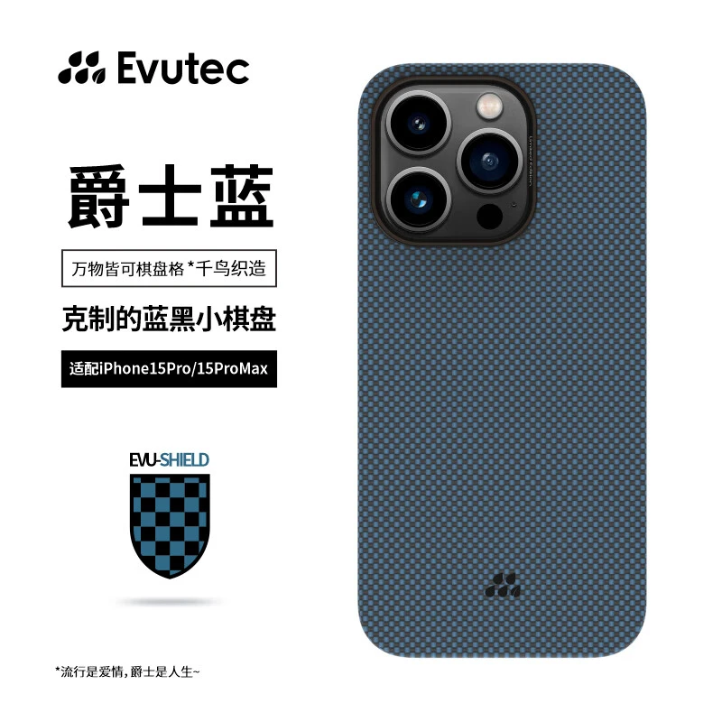 Evutec手机壳iPhone15ProMax爵士蓝凯夫拉外置MagSafe磁吸保护套