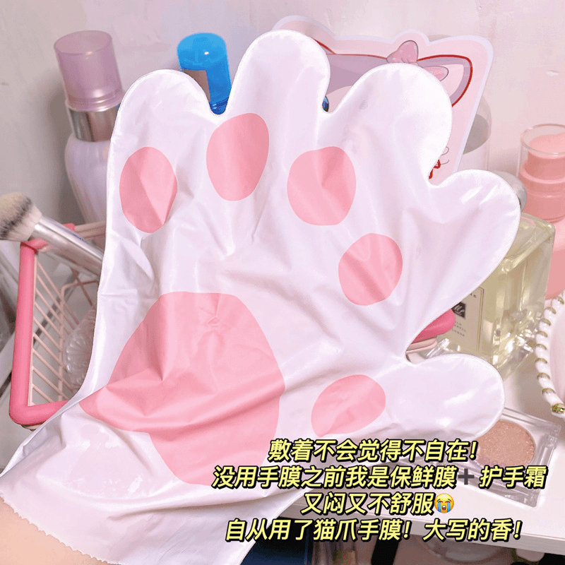 手膜烟酰胺猫爪手膜嫩白皱纹粗糙男女学生保湿防冻防干裂保湿手膜