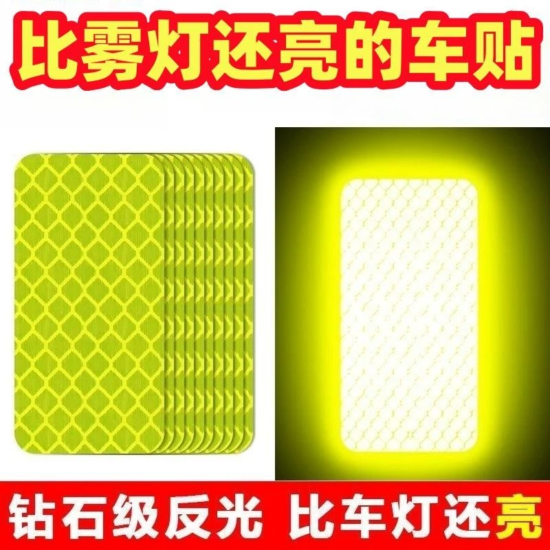 3m反光贴摩托车电动车自行车身汽车贴防撞夜间荧光反光条头盔贴纸