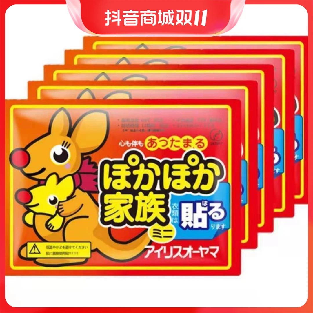 首单1元⭐暖宫贴发热贴艾草暖宝宝暖手暖肚子御寒防冷神器耐用家用
