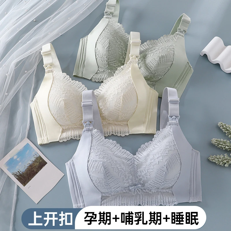 哺乳内衣聚拢透气防下垂哺乳期无钢圈孕妇蕾丝产后喂奶上扣文胸罩