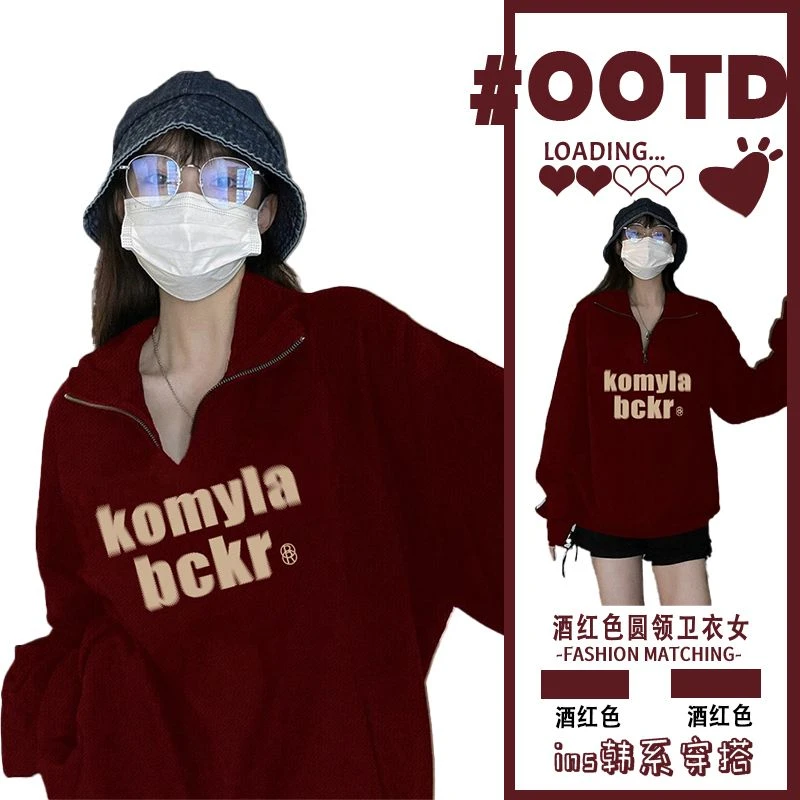 酒红色翻领卫衣甜辣风ins中长款美式炸街高级感上衣oversize百搭