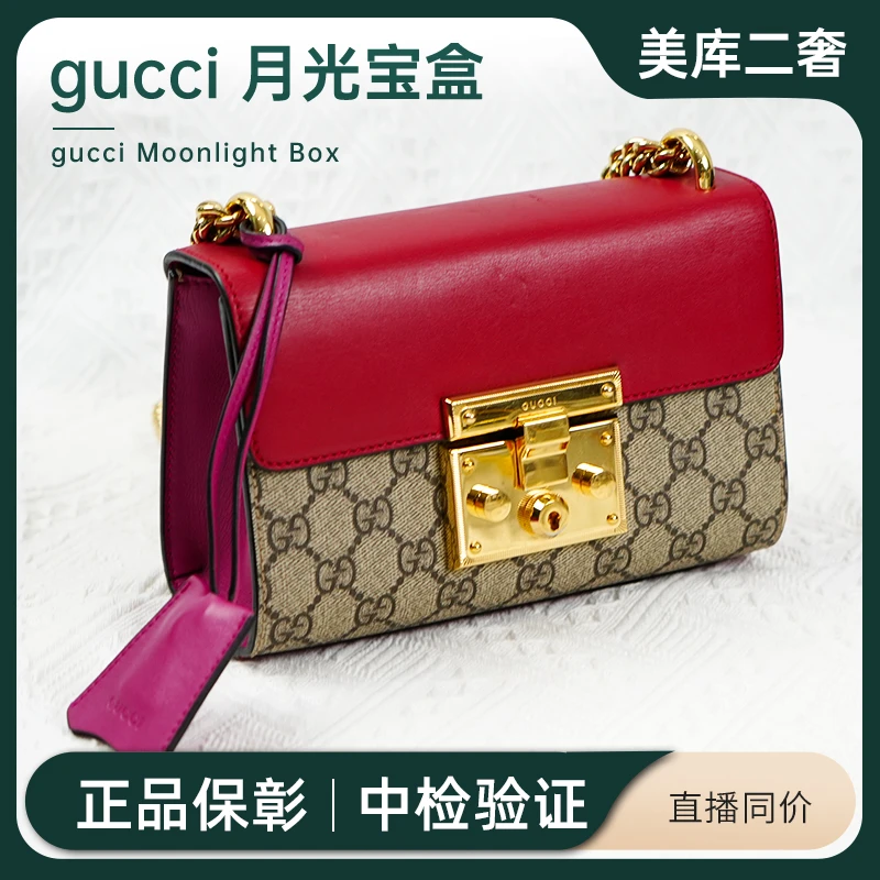95新 GUCCI/古驰 98新 月光宝盒