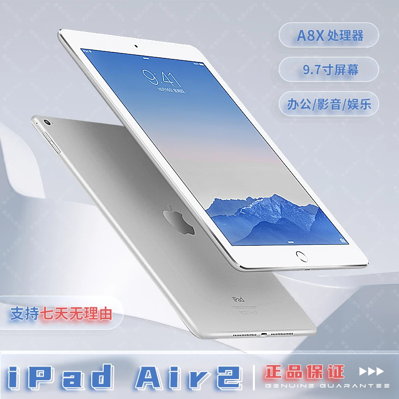 95新 Apple/苹果  iPadair2 9.7寸平板 电脑 学习 办公娱乐128g B