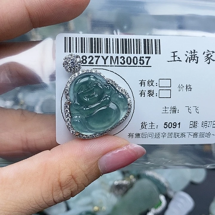 翡翠吊坠(不含链)未镶嵌