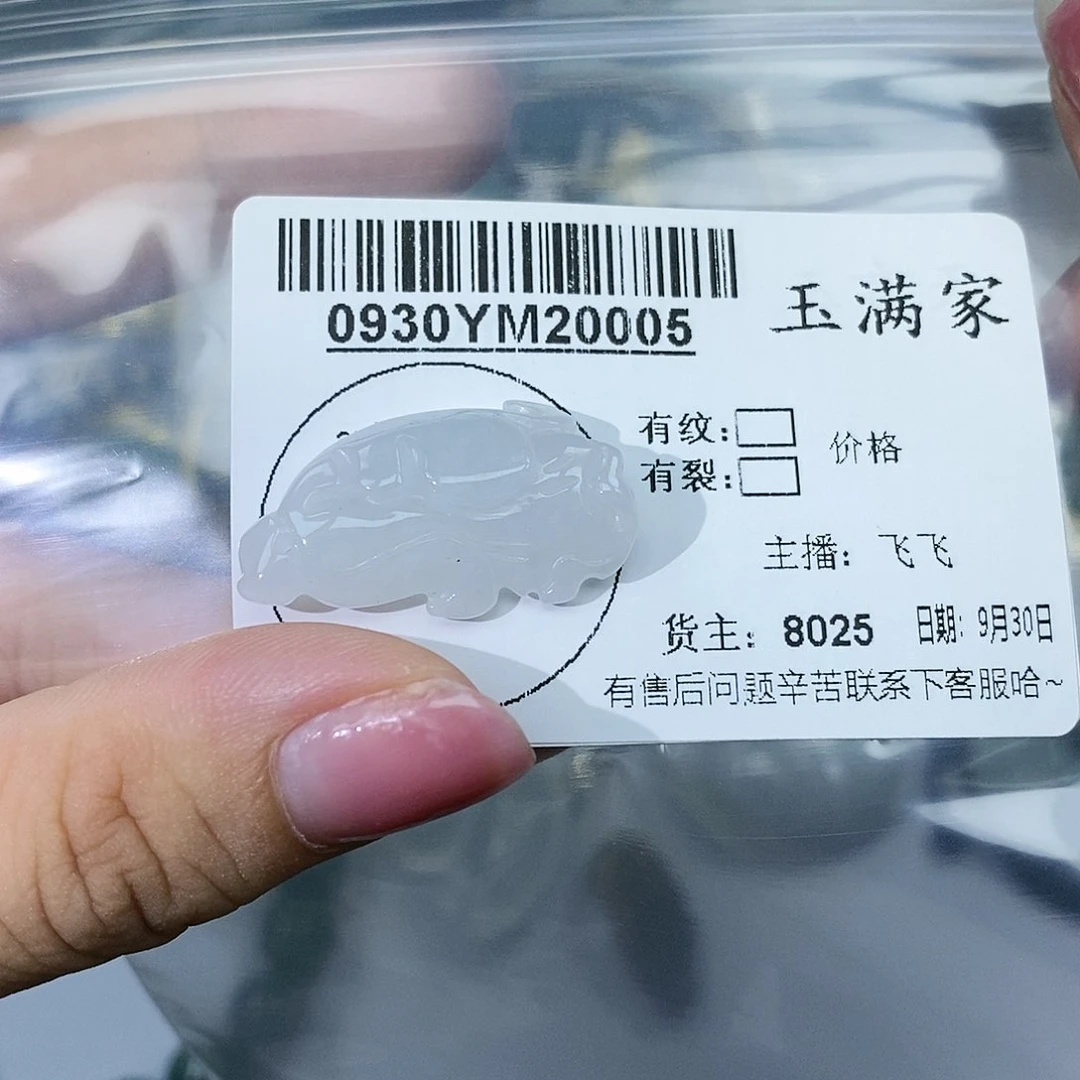 翡翠吊坠(不含链)未镶嵌