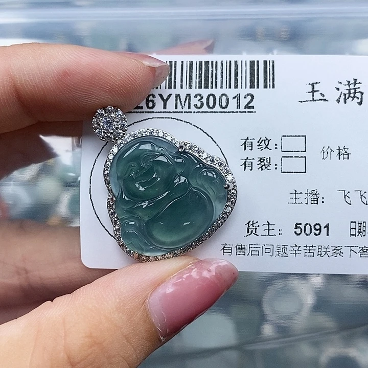 翡翠吊坠(不含链)未镶嵌