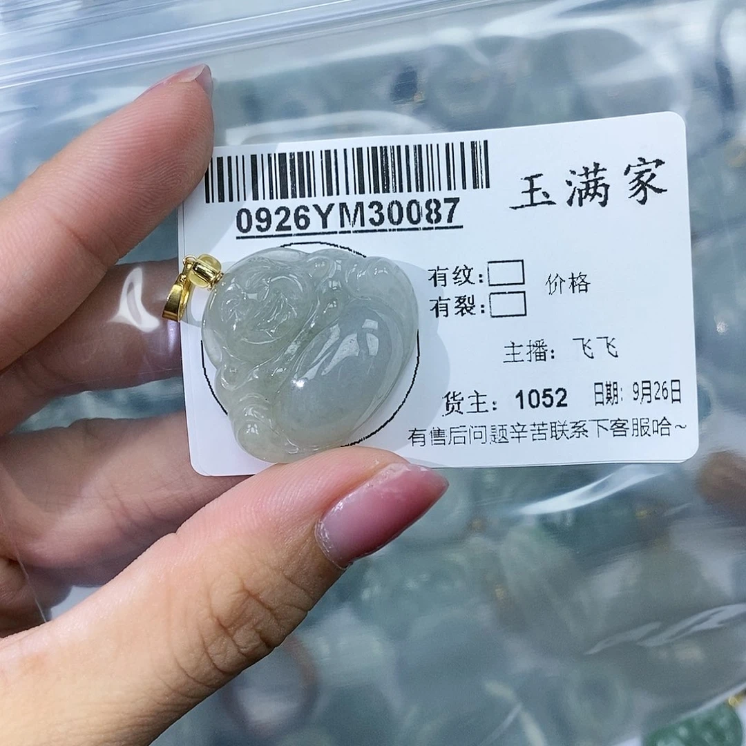翡翠吊坠(不含链)未镶嵌