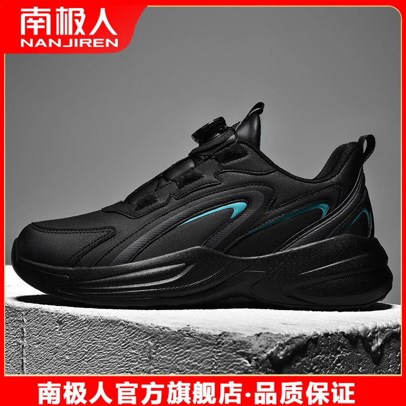 南极人冬季新款防水皮面运动鞋男旋转纽扣免系鞋带防滑大码跑步鞋