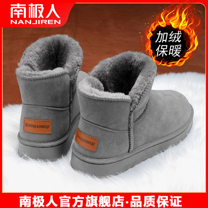 南极人皮毛一体雪地靴男冬季加绒加厚保暖棉鞋男士东北高帮抗寒鞋