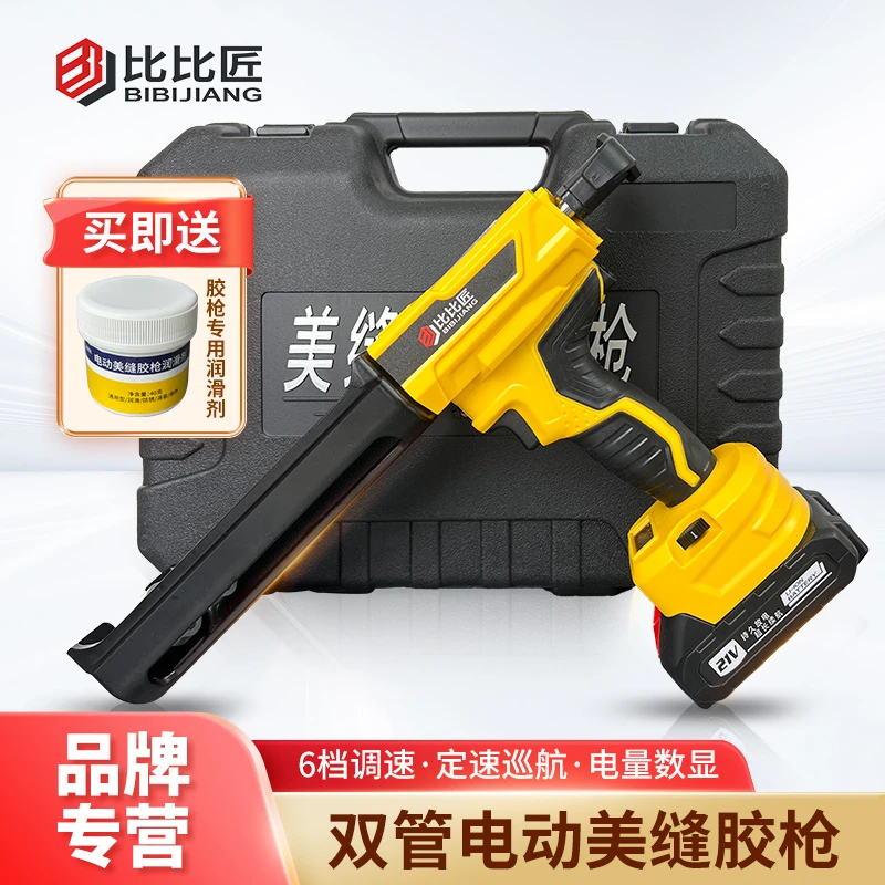 比比匠美缝电动胶枪自动充电数显瓷砖美缝剂施工工具省力打胶机器