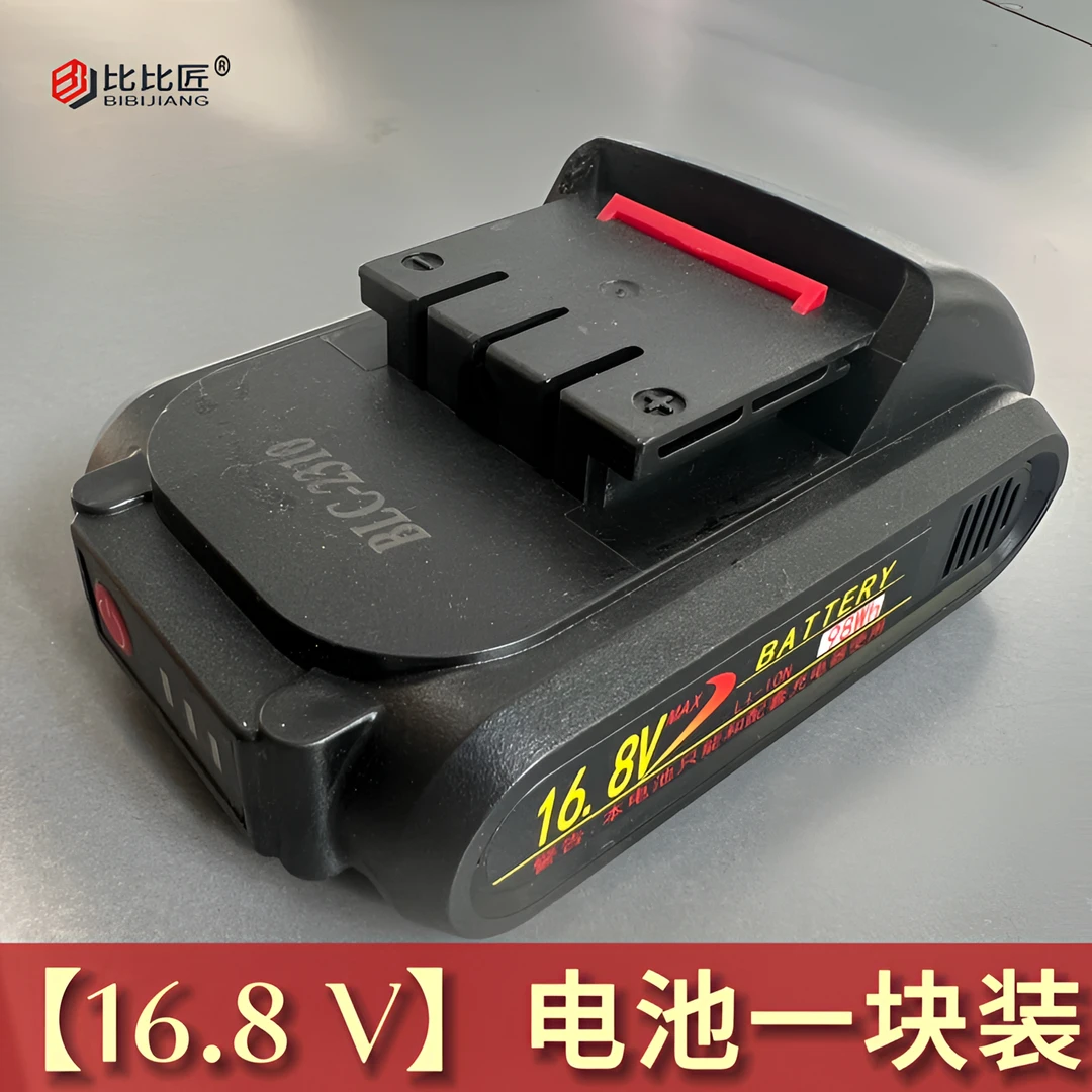 16.8V21V美缝电动胶枪全自动打胶机原装配件专用通用锂电池充电器
