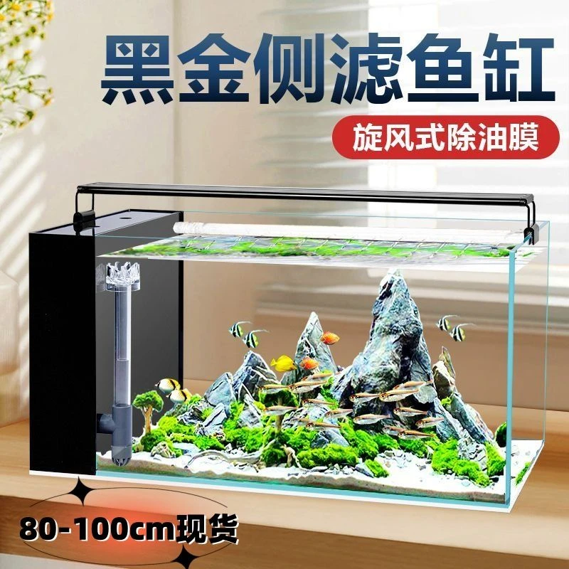 鱼缸客厅家用生态超白缸黑金旋风侧滤鱼缸过滤循环系统除油膜增氧