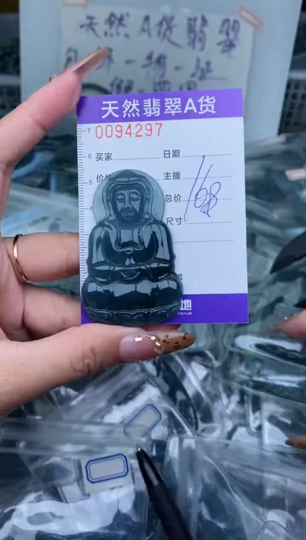 【闪购商品】翡翠颈饰未镶嵌