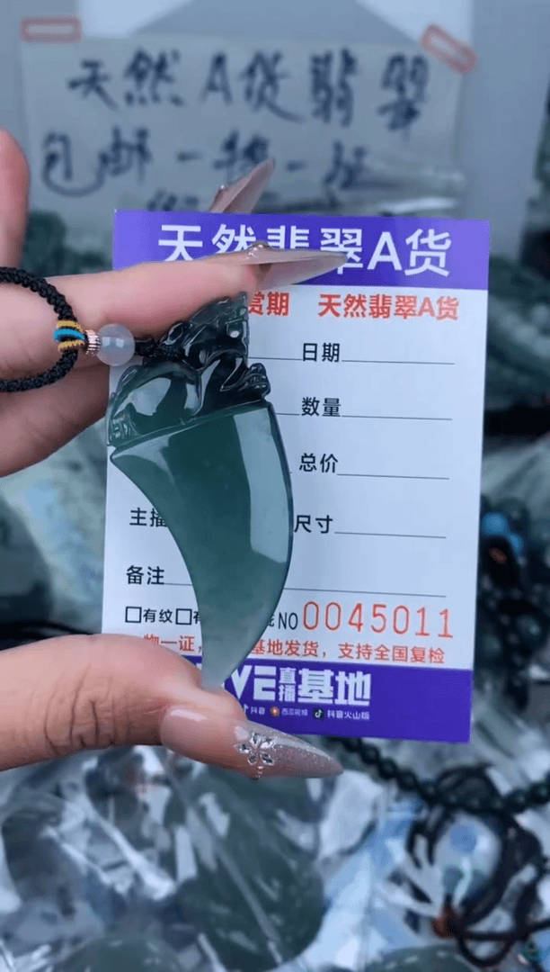 【闪购商品】翡翠颈饰未镶嵌      199