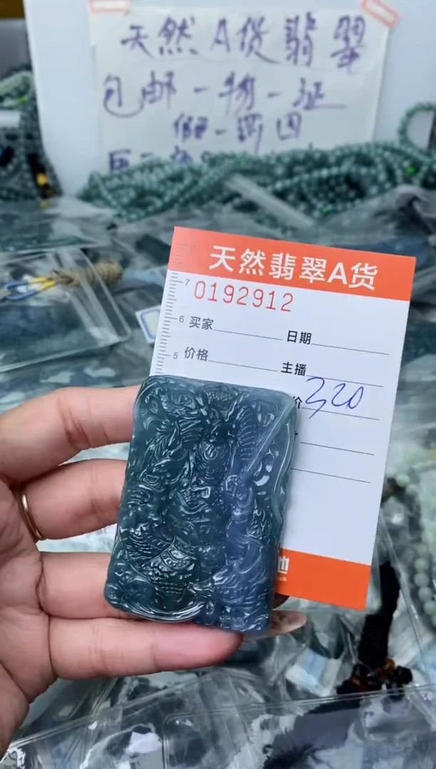 【闪购商品】翡翠颈饰未镶嵌