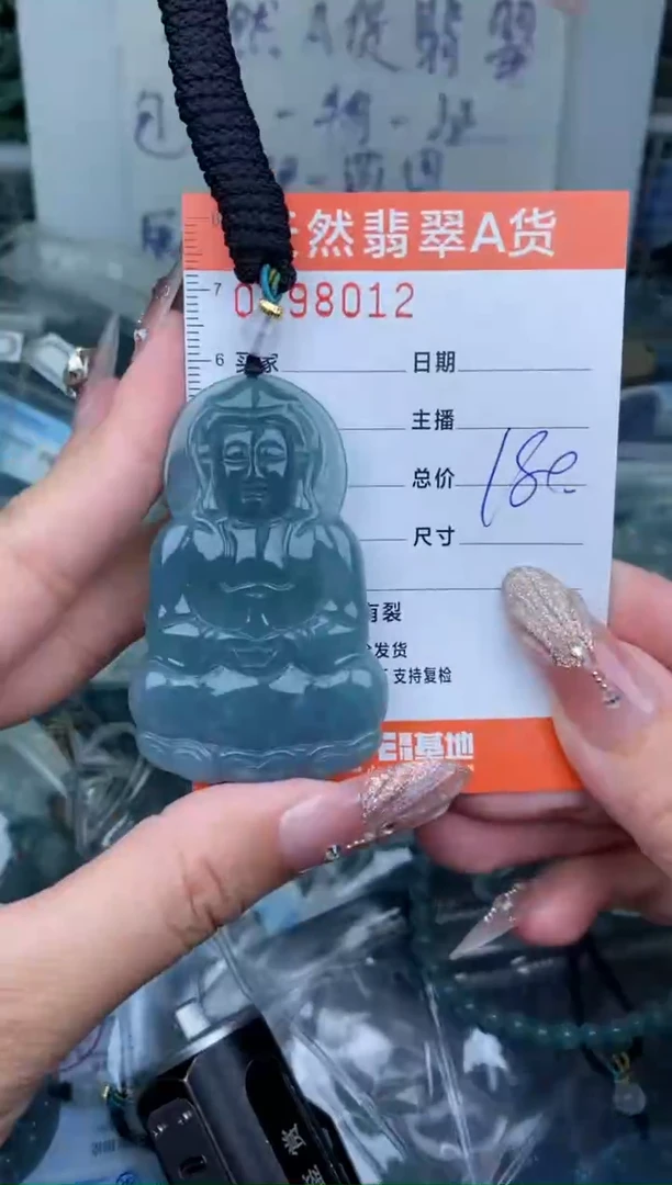 【闪购商品】翡翠颈饰未镶嵌