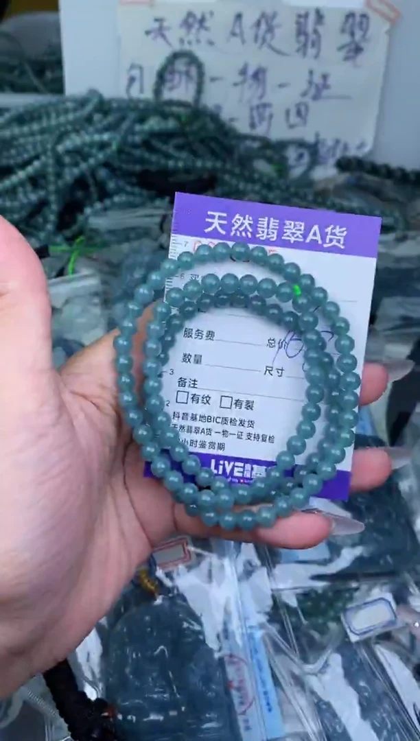 【闪购商品】翡翠颈饰未镶嵌