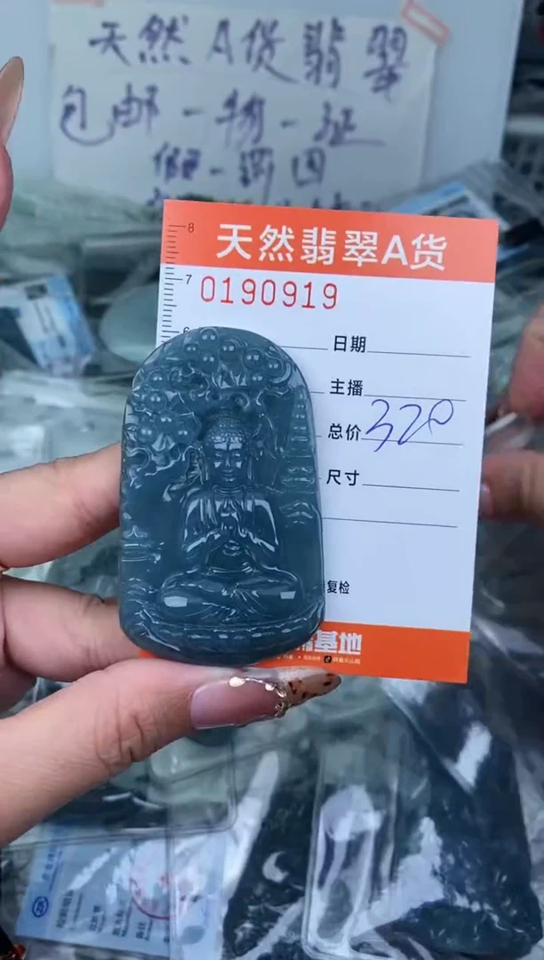 【闪购商品】翡翠颈饰未镶嵌