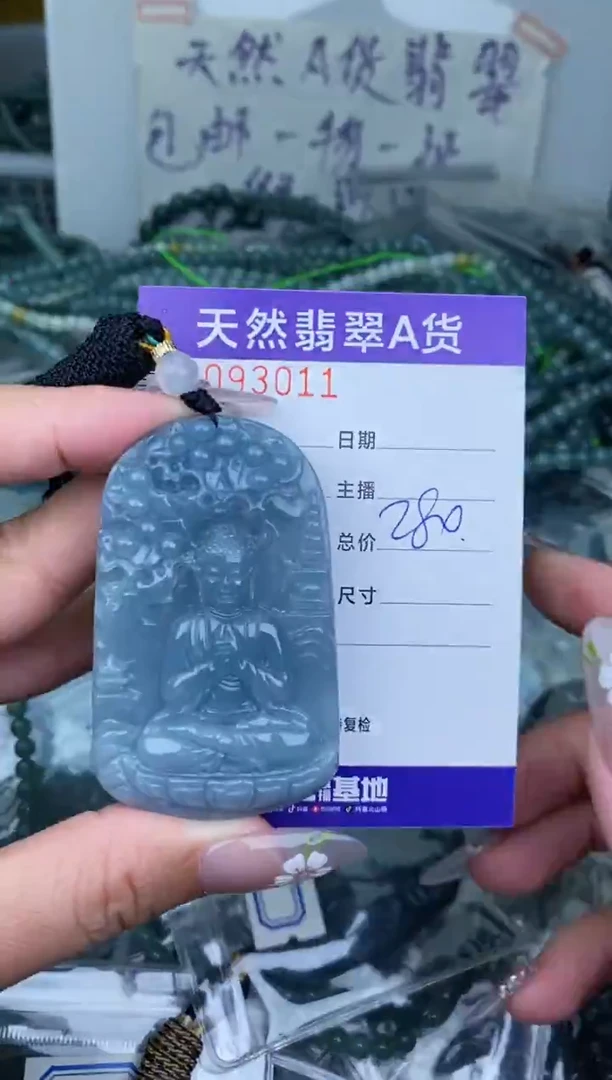 【闪购商品】翡翠颈饰未镶嵌