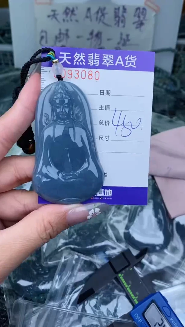 【闪购商品】翡翠颈饰未镶嵌