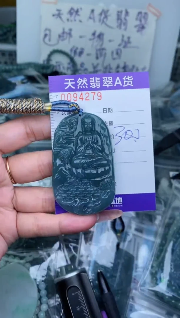 【闪购商品】翡翠颈饰未镶嵌