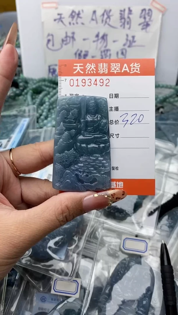【闪购商品】翡翠颈饰未镶嵌