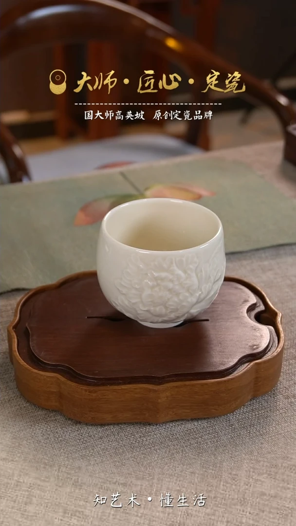 【闪购商品】陶瓷杯牡丹杯