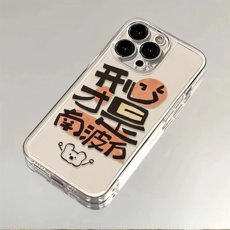 开心是南波万苹果oppo小米vivo华为iPhone15手机壳14promax太空13