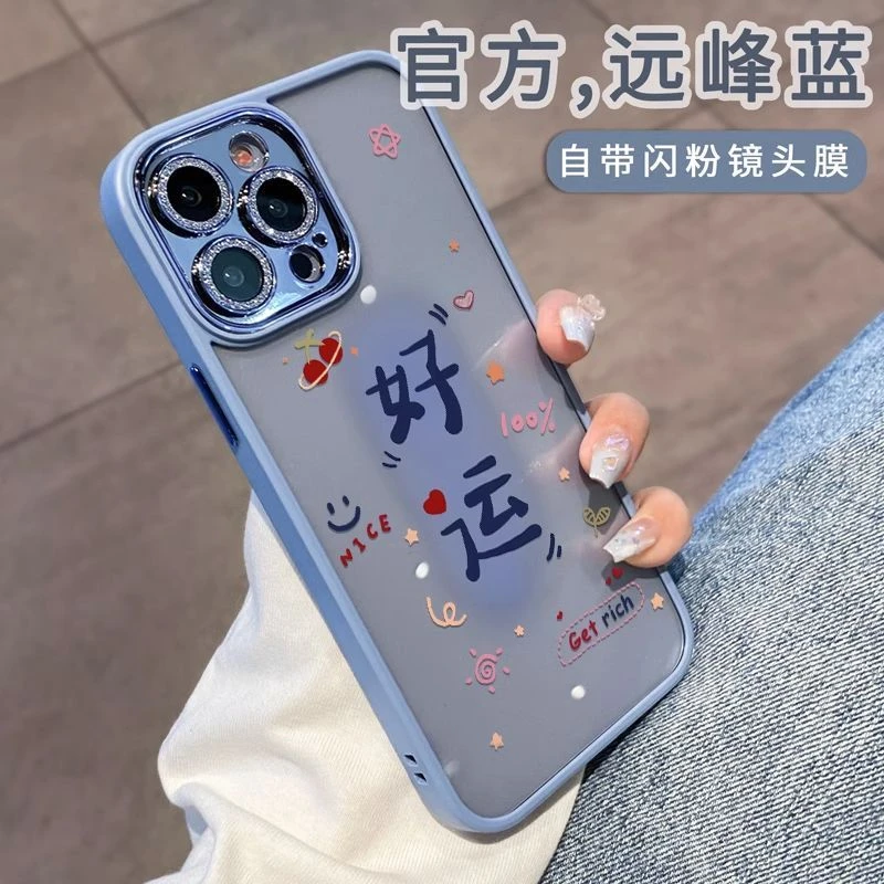渐变好运适用苹果15手机壳iPhone14自带镜头膜13创意文字11保护套