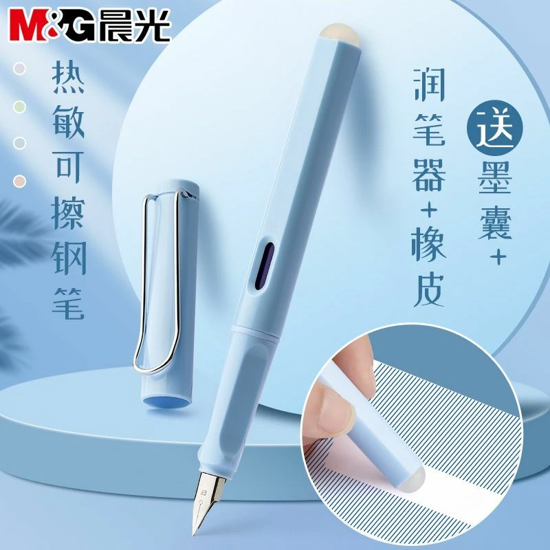 M&G/晨光热可擦钢笔小学生用可换墨囊3.4mm口径