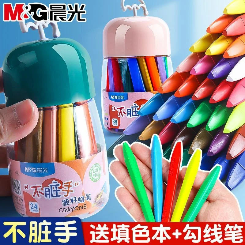 蜡笔实验室儿童塑料蜡笔不脏手安全可水洗儿童画画笔宝宝涂鸦笔