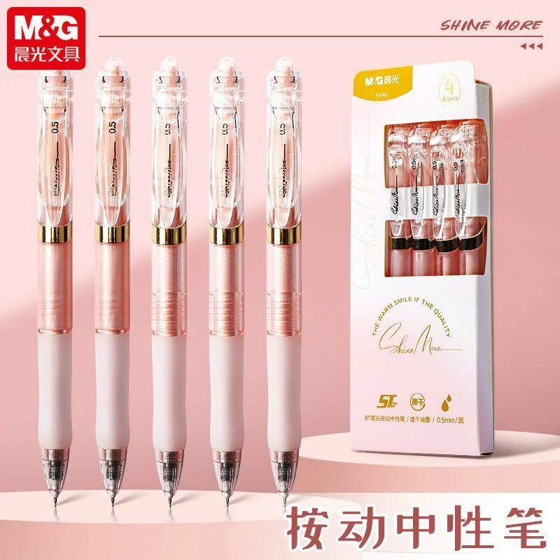 晨光小福星按动中性笔ins高颜值0.5mm黑色学生专用速干顺滑刷题笔