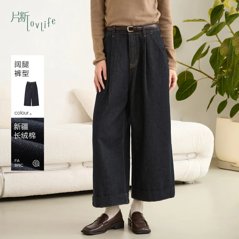 片断牛仔裤女2025冬季新款高腰遮肉高街复古休闲翻边设计感阔腿裤