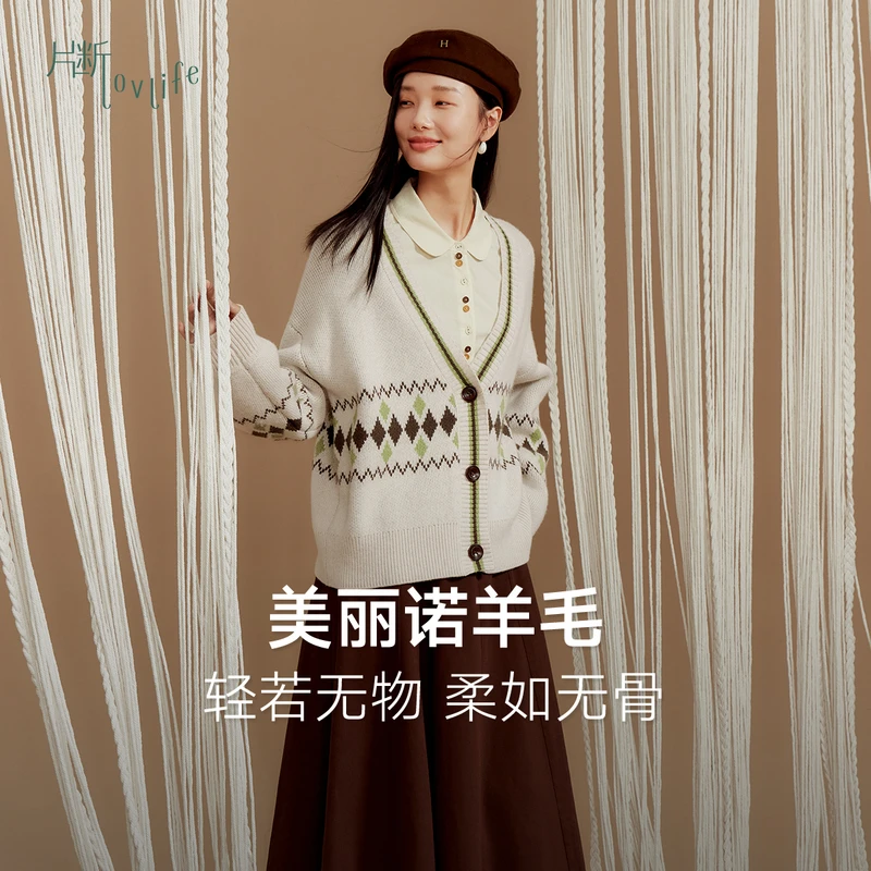 片断毛衣女2025秋季新款v领文艺复古设计感柔软温柔宽松显瘦开衫