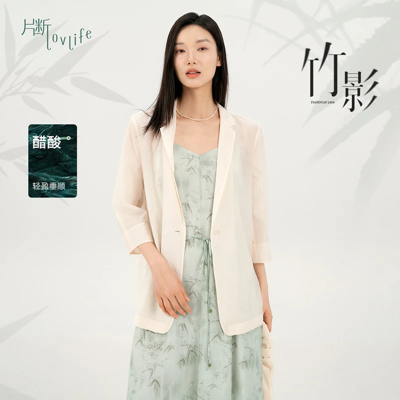 片断【竹影和光】醋酸西装外套女2025秋季新款中式珠扣通勤上衣