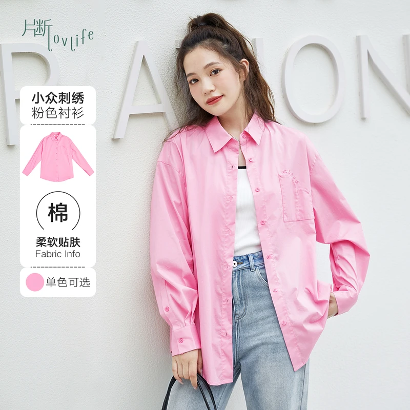 片断衬衫女2023秋季新款字母刺绣百搭休闲减龄宽松显瘦粉色衬衣