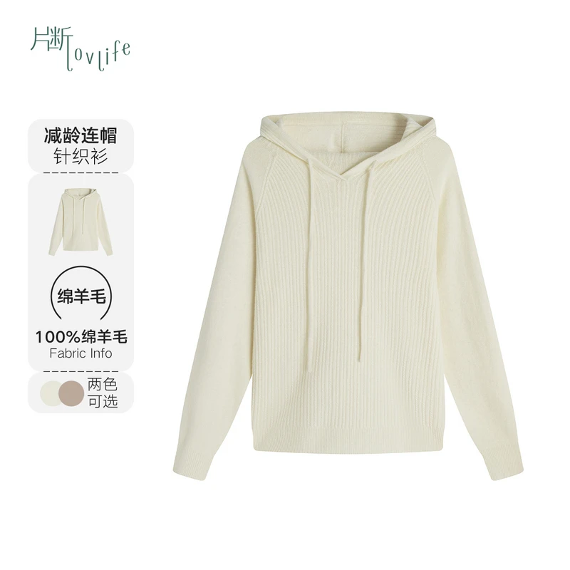 片断毛衣女2023冬季新款连帽简约时尚复古温柔风减龄显瘦针织上衣