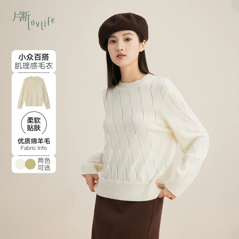片断毛衣女2023冬季新款圆领宽松时尚洋气休闲简约软糯针织上衣