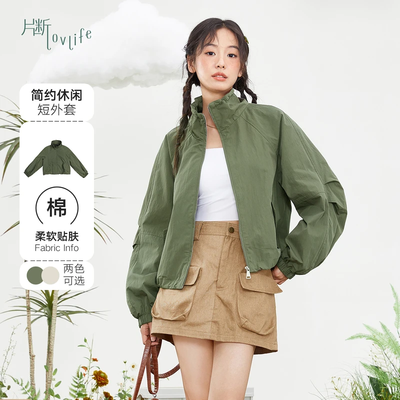 片断短外套女2023秋季新款拉链抽褶设计简约气质百搭露营穿搭上衣