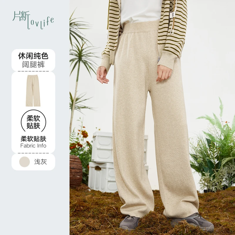 片断休闲裤女2023秋季新款垂感宽松高腰显瘦简约通勤小个子直筒裤
