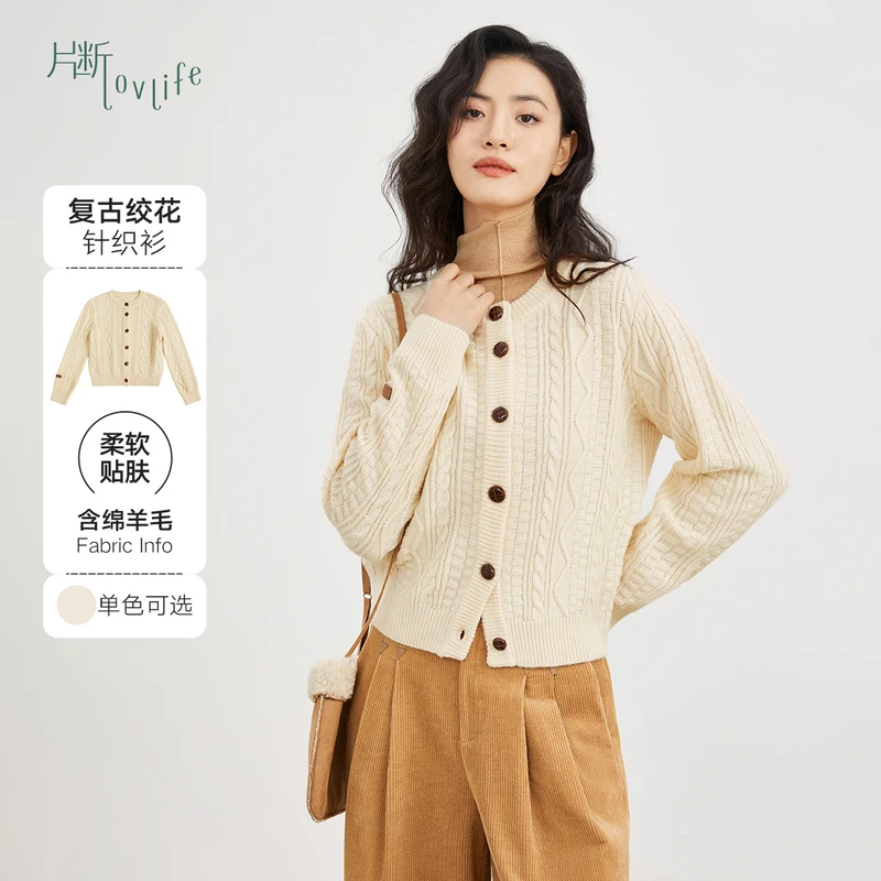 片断毛针织衫女2023冬季新款简约温柔风显瘦小个子减龄开衫上衣