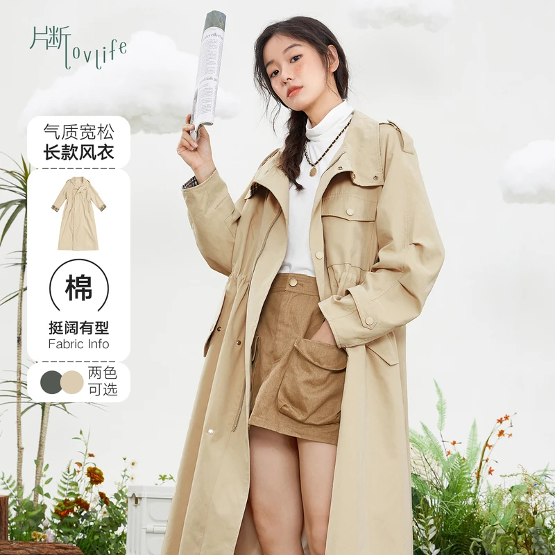 片断风衣女2023秋季新款撞色收腰显瘦韩版气质通勤百搭长款外套