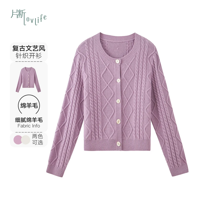 片断毛衣女2023秋季新款文艺复古奶奶衫气质温柔百搭针织开衫上衣