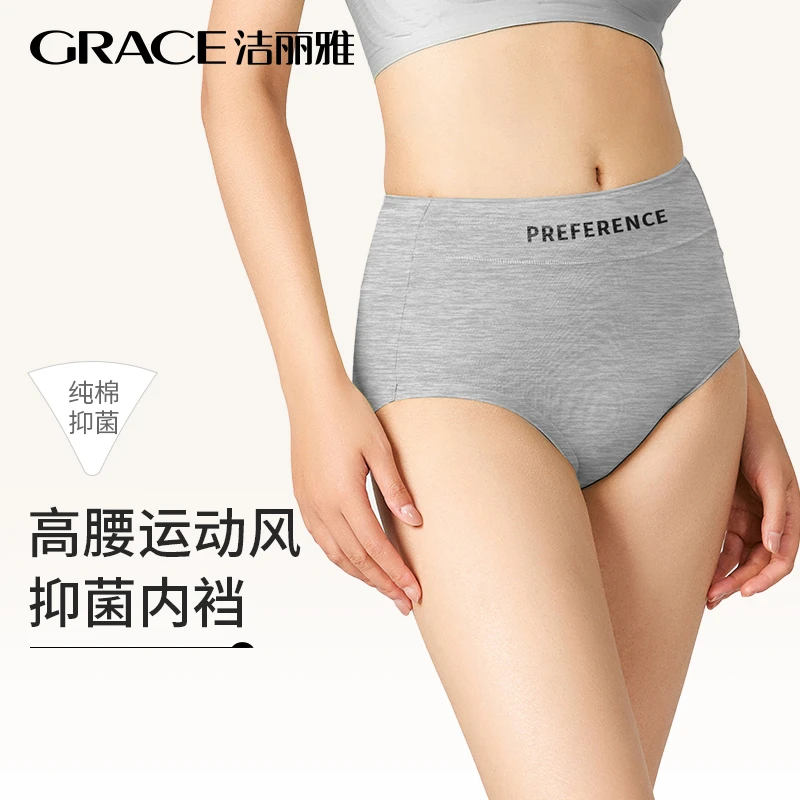 grace/洁丽雅女士大码高腰纯棉无痕舒适透气运动风底裤内裤三角裤