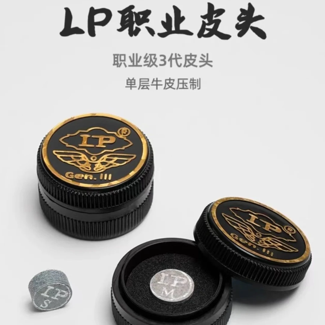 LP三代皮头11mm小头杆斯诺克单层牛皮压制中八首选