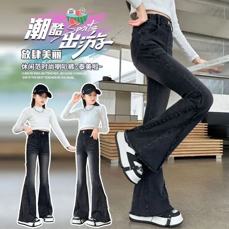 女童牛仔喇叭裤秋装2024新款爆款裤子秋季女孩洋气大童弹力喇叭裤