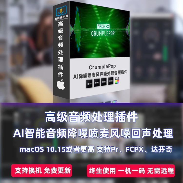 音频集合处理工具包 AI智能音频自动降噪喷麦风噪回声音频处理