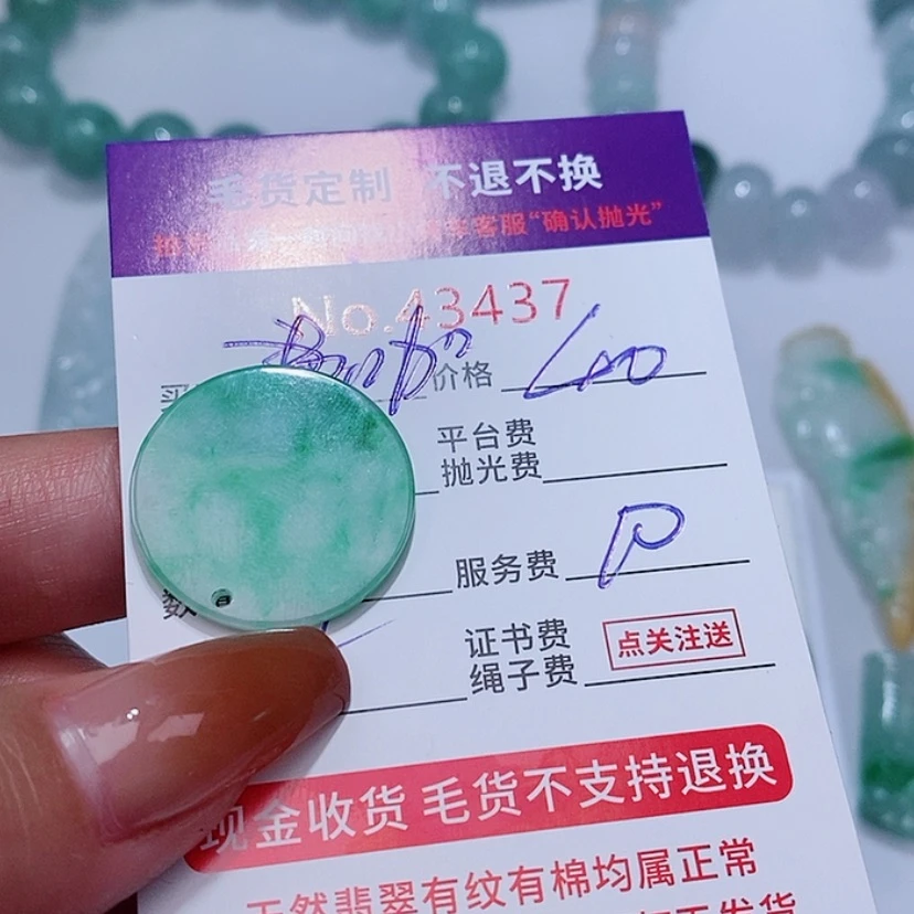 【闪购商品】翡翠颈饰未镶嵌?***宝